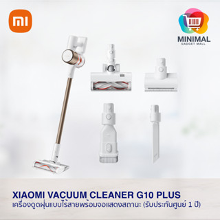 Xiaomi Vacuum Cleaner G10 Plus เครื่องดูดฝุ่นแบบไร้สาย พร้อมจอแสดงสถานะ รุ่น G10 Plus (รับประกันศูนย์ไทย 1 ปี)