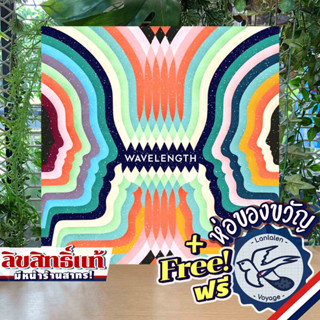 Wavelength แถมห่อของขวัญฟรี [Boardgame]