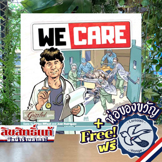 We Care: a Grizzled Game แถมห่อของขวัญฟรี [Boardgame]