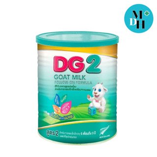 DG นมผง DG-2 ดีจี2  นมแพะ 800 กรัม (10540)