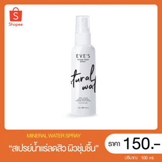 EVE’S Mineral Water Spray