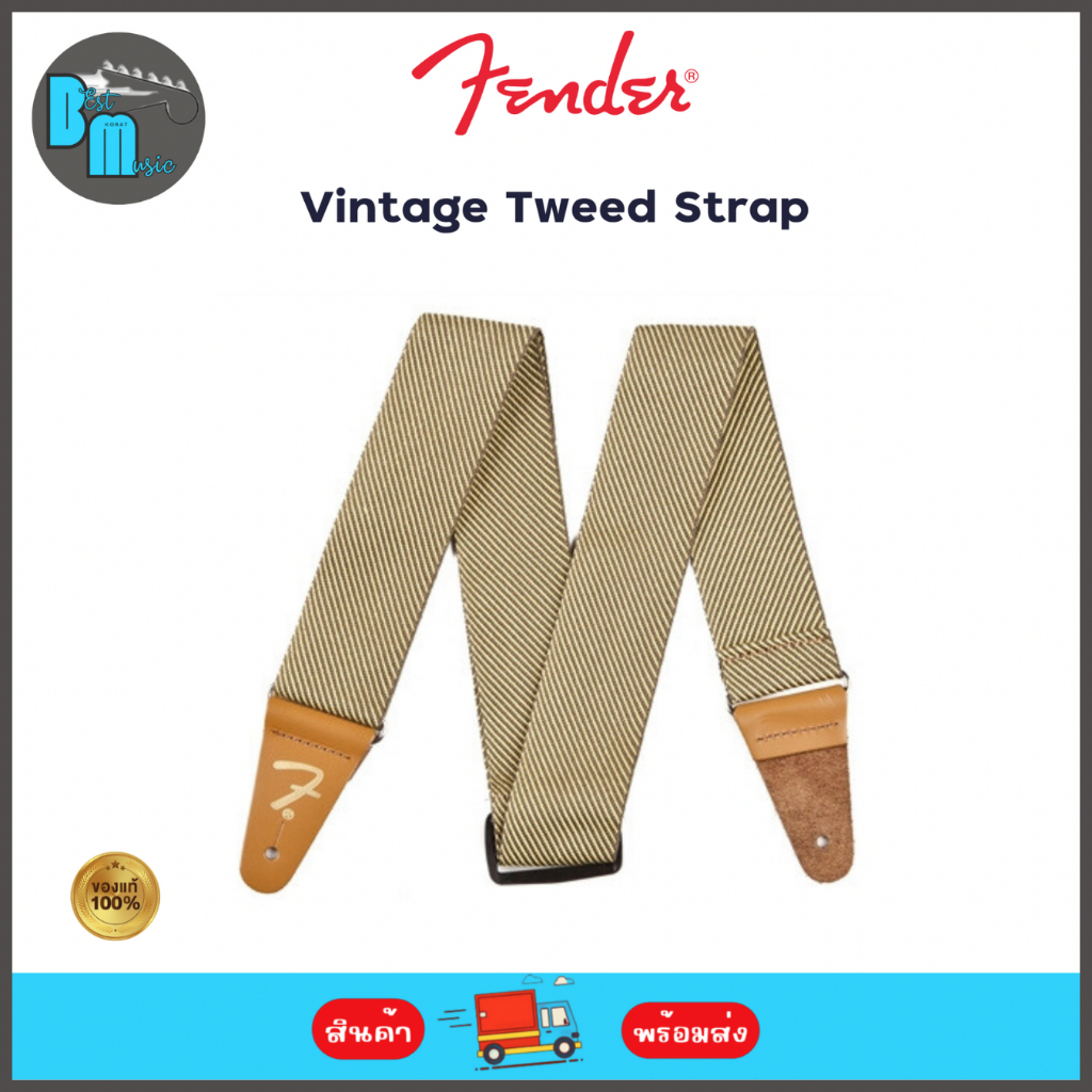 Fender Vintage Tweed Strap สายสะพายกีต้าร์ 2”