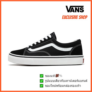 【 ส่งในไทย/แท้💯%】VANS Old Skool รองเท้าผ้าใบ รองเท้าผ้าใบ สุดคลาสสิค