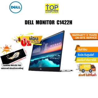 [ผ่อน0%10ด.] [แถมเพิ่มแผ่นรองเมาส์ ]DELL MONITOR C1422H /ประกัน3yOnsite/By TOP COMPUTER