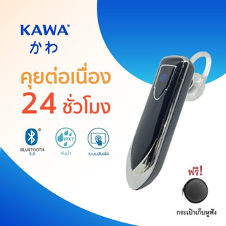 หูฟังบลูทูธ Kawa รุ่น M3 แบตอึดคุยต่อเนื่อง 24 ชม กันน้ำ ระบบสัมผัส บลูทูธ 5.0 ฟังเพลงได้ 2 หู