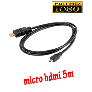 สาย TV micro HDMI 5. เมตร สายถักรุ่น V1.4 HDMI  CABLE 3D FULL HD 1080P