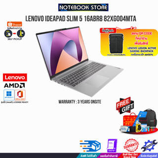 [ผ่อน 0% 10 ด.][แลกซื้อKB216/MS116][แลกซื้อกระเป๋า50%]LENOVO IDEAPAD SLIM 5 16ABR8 82XG004MTA/AMD Ryzen 7/ประกัน3yOnsite