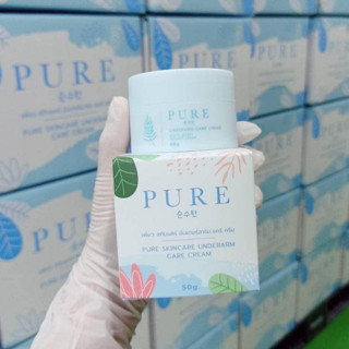 ครีมรักแร้ Pure ครีมทารักแร้เพียว เพียว รักแร้ดำ ก้นดำ ขาหนีบดำ Pure Underarm Care