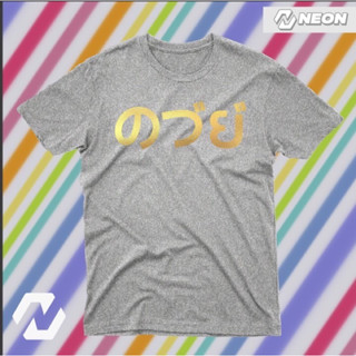 เสื้อสกรีนลายเท่ไม่ซ้ำใคร