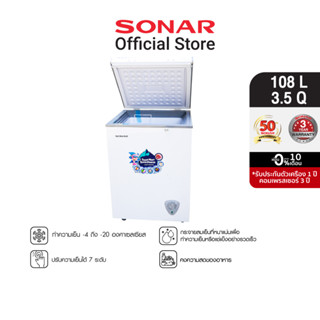 [ลดเพิ่ม 300+ผ่อน0%]SONAR ตู้แช่แข็ง 3.5 คิว 108 ลิตร รุ่น BD-108L ตู้แช่อาหารสด ตู้เย็นแช่ฟิต ตู้แช่เครื่องดื่ม ตู้แช่แข็งฝาทึบ ตู้แช่ของสด ตู้แช่ ตู้แช่เย็น ตู้แช่แข็งเล็ก ตู้เย็น ตู้แช่แข็ง ตู้แช่เบียรวุ้น ตู้เย็นแช่แข็ง ตู้แช่ฝาบน Freezer ตู้แช่นมแม่