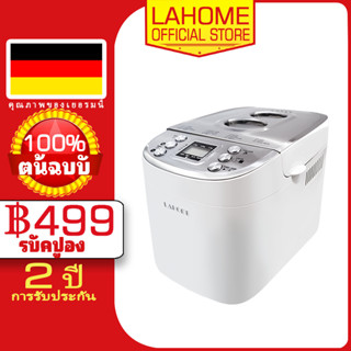LAHOME Automatic Bread Maker เครื่องทำขนมปัง หลายเครื่องอัตโนมัติดิจิตอล เครื่องทำแป้งปราศจากกลูเตนโยเกิร์ตแยมเค้ก 25in1
