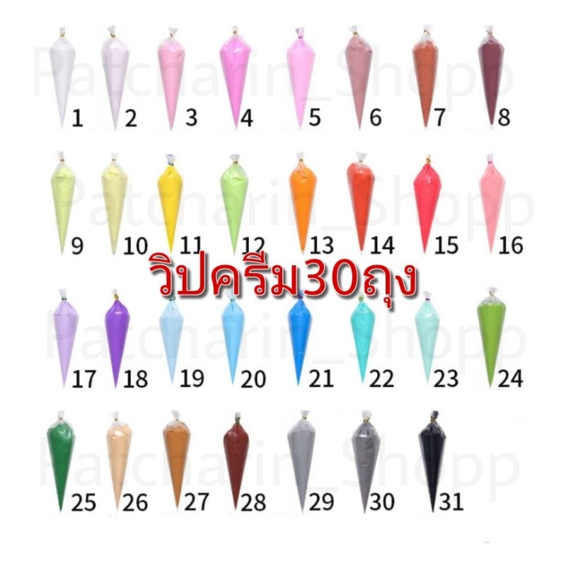 วิปครีมปลอม100g. 30ถุงแถม3ถุง แถมหัวบีบ วิปครีมจีน แต่งเคสโทรศัพท์ ตกแต่งยาดม วิปครีมDIY