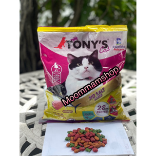 อาหารแมวโทนี่(TONY)S รสปลาทูน่า 400กรัม (NO SALT ADDED)