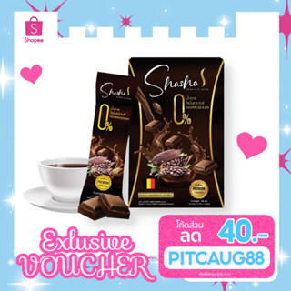 [9.9 ใส่โค้ด PITC9940 ลดเพิ่ม 40.- ทันที]  Shasha S Cocoa โกโก้คุมหิว อิ่มนาน ช่วยเบิน กินง่าย ไม่ขม