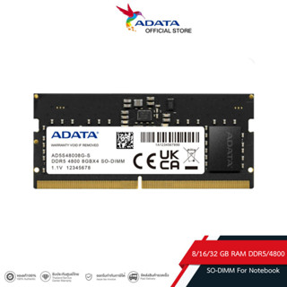 ADATA (แรม) 8GB/16GB/32GB RAM รุ่น DDR5/4800 SO-DIMM For Notebook - (AD5S48008G-S)