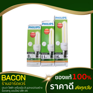 หลอดซุปเปอร์คุ้ม หลอดไฟ หลอดตะเกียบ แสงส้ม Warmwhite ฟิลลิปส์