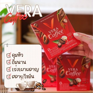 วีร่าคอฟฟี่ Vera Coffee กาแฟคุมหิวอิ่มนานเร่งการเผาผลาญชุดเดือนเห็นผลชัดเจน