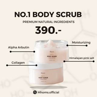 หอมส นัมเบอร์วัน บอดี้ สครับ แบบกระปุก ขนาด 350 กรัม / HHOMS No.1 Body Scrub: Jar 350 g