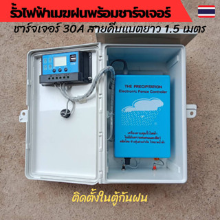 เครื่องควบคุมรั้วไฟฟ้า รั้วไฟฟ้าวัว 12V ล้อมคอกสัตว์ ชุดสำเร็จ