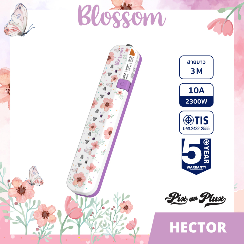 PixonPlux ปลั๊กไฟ ลาย "บอสซั่ม" ช่อง 1สวิตช์ /3 M ปลั๊กมอก ปลั๊กพ่วง - Hector