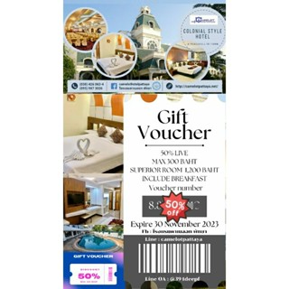 Camelot Hotel_Voucher ห้องพัก สุพีเรีย พร้อมอาหารเช้า สำหรับเข้าพัก 2 ท่าน หมดอายุ 30 พ.ย. 2566 *งานพลุพัทยา24-25 พ.ย.*