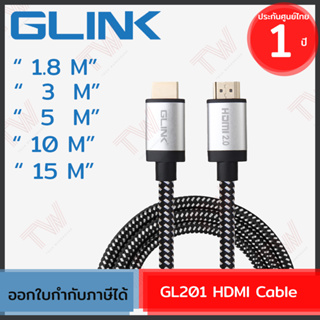 Glink GL201 HDMI Cable [1.8/3/5/10/15 m] สายถัก 1.8/3/5/10/15 เมตร สายเคเบิล ของแท้ ประกันศูนย์ 1ปี