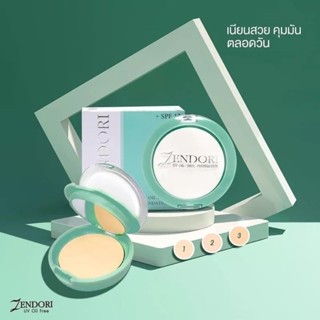 Zendori Powder SPF12 แป้งเซนโดริ ออยส์-ฟรี ฟาวน์เดชั่น เบอร์ 02 ตลับเขียว ผิวหน้าผู้หญิง