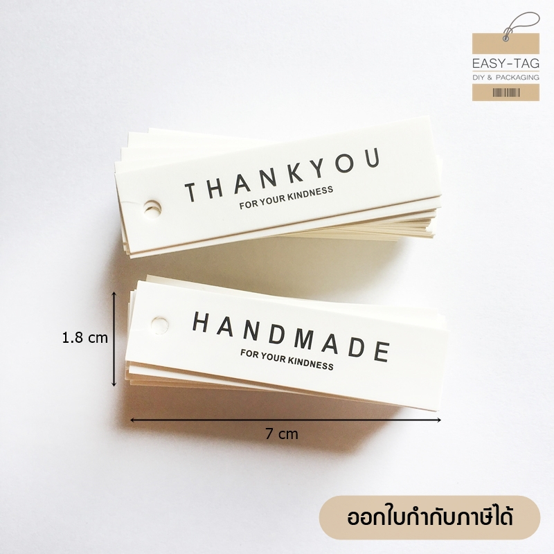 ป้ายแท็กสินค้า THANK YOU, HAND MADE ขนาดเล็ก 1.8x7 cm (1 แพ็ค มี 50 ชิ้น) ใช้ห้อยสินค้าหรือของชำร่วย