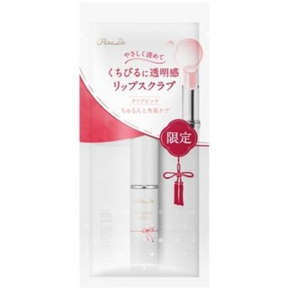 parado lip care scrub พาราโด ลิปสครับ ลิป แคร์ สครับ 2g.