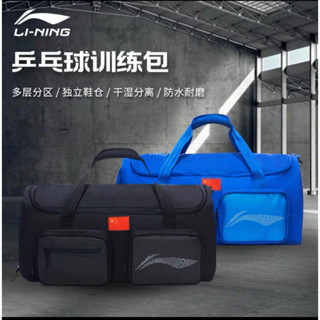 กระเป๋าปิงปองทีมชาติจีน ยี่ห้อ Li-Ning / Li-Ning Chinese National Table Tennis Team Bag