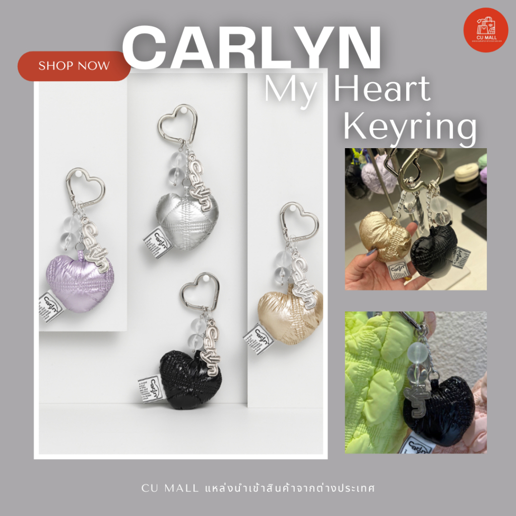 (พร้อมส่ง)พวงกุญแจ CARLYN My Heart Keyring ของแท้