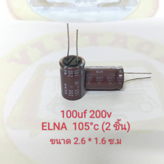 100uf 200v ELNA Capacitor (2ชิ้น)