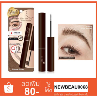 RAN Fix and Lift Brow Mascara by Pom Vinij มาสคาร่าปัดขนคิ้ว และขนตา