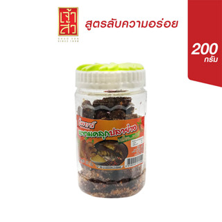 เจ้าสัว มะขามคลุกปลาย่าง ธันยธรณ์ 200 กรัม