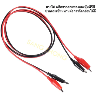 เลือกสี มีราคาส่่ง สายไฟ 1 เมตร พร้อมขาหนีบ ดำ-แดง สายไฟ ปากคีบ แบตเตอร์รี่ ขาหนีบ ดำ-แดง สำหรับการทดสอบไฟฟ้า