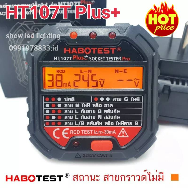HABOTEST (HT107T) Plus+ 30mA Socket Tester Pro เครื่องตรวจปลั๊กวัดไฟดิจิตอล  ตรวจกราวด์ ใช้ตรวจสอบสายดินได้