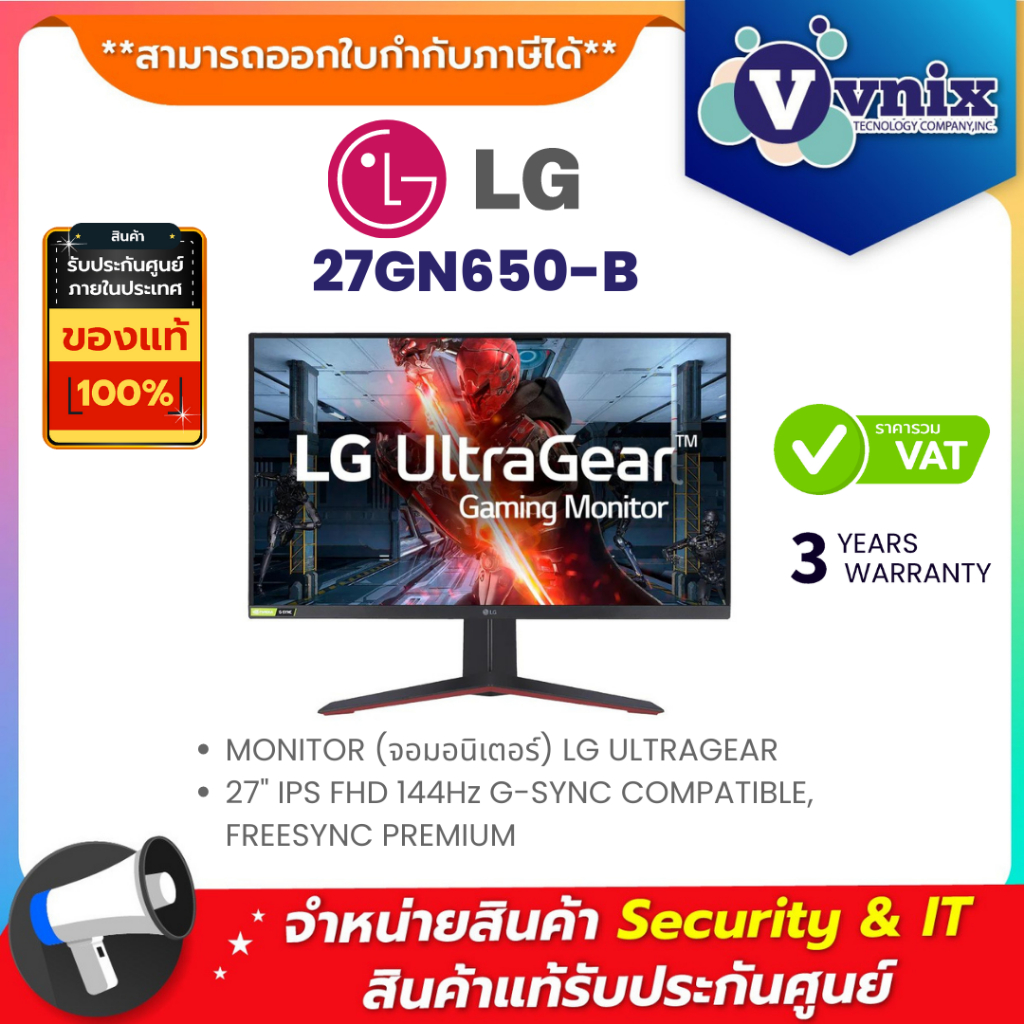 LG 27GN650-B MONITOR (จอมอนิเตอร์) ULTRAGEAR 27" IPS FHD 144Hz G-SYNC COMPATIBLE, FREESYNC PREMIUM B
