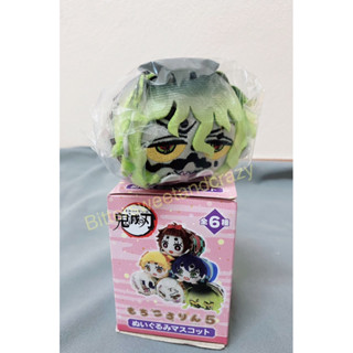 พร้อมส่ง ❗️โมจิ กิวทาโร่ kyutaro  kimetsu no yaiba demon slayer ดาบพิฆาตอสูร