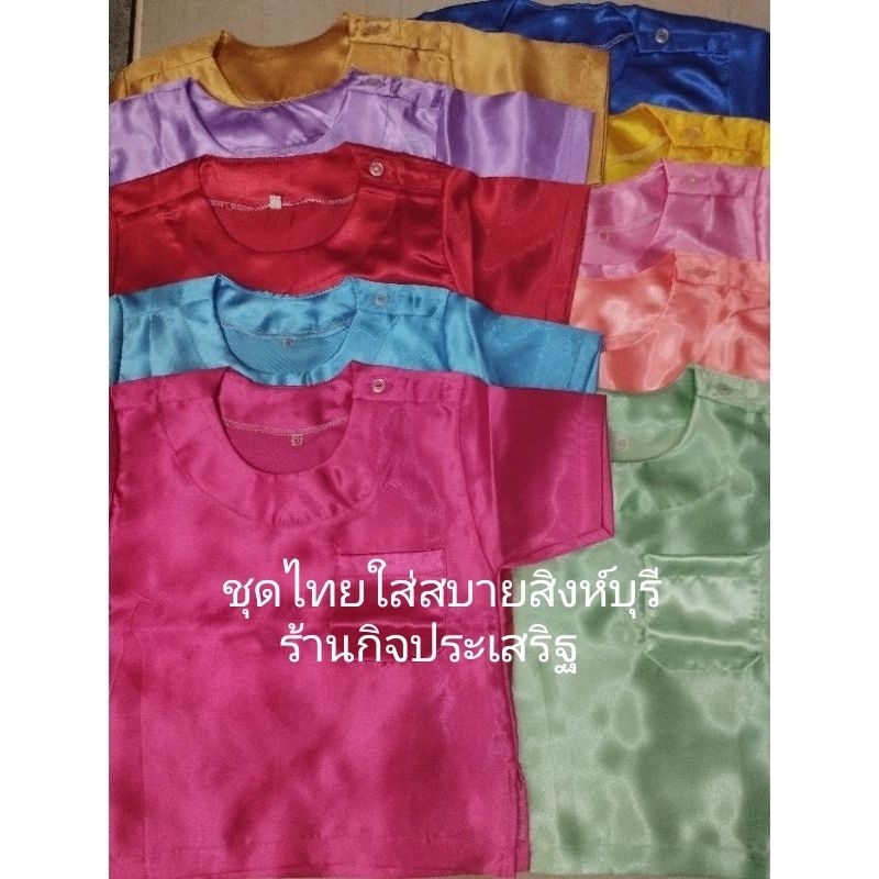 เสื้อชุดไทยเด็กผ้ามันเงา - รูปที่ 5