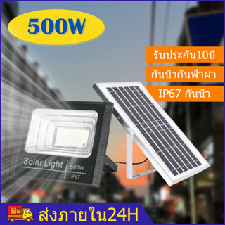 【รับประกัน10ปี】ไฟพลังงานแสงอาทิตย์ 500W  สว่างอัตโนมัติในความมืด  ไฟถนน  กันฝนและฟ้าผ่า  แสงสีขาว  ไฟแผงโซลาร์เซลล์