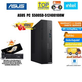 [ผ่อน 0% 10 ด.]ASUS PC S500SD-512400108W/i5-12400/ประกัน 3 Y Onsite+อุบัติเหตุ 1 ปี