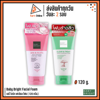 Baby Bright Facial Foam เบบี้ ไบร์ท เฟเซียล โฟม ( 120 กรัม.)