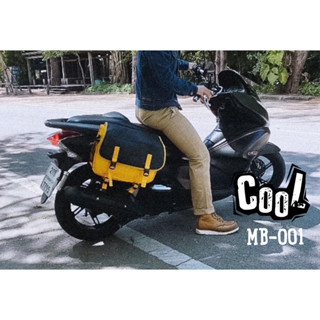 🛵กระเป๋ามอเตอร์ไซค์ MB Bag - 001 พร้อมส่ง (สินค้าพรีเมียม)🥇