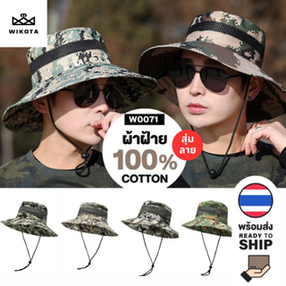 [W0071] หมวกลายพราง ปีกกว้าง ปรับสายได้ Bucket hat หมวกกันแดด สำหรับตั้งแคมป์ เดินป่า ใส่ได้ทั้งผู้ชายผู้หญิง