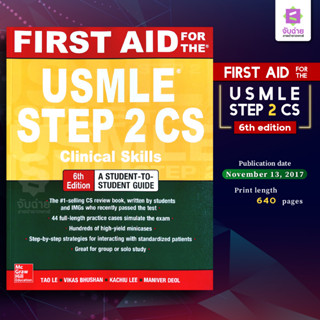 First Aid for the USMLE STEP 2 CS (6ED)