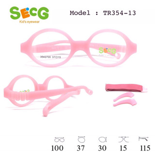 แว่นเด็กเล็ก SECG รุ่น TR354 ขายืดหยุ่น แรกเกิด - 1 ปี เลนส์ 37 มม. กรอบกว้าง 100 มม. สำหรับตัดแว่นสายตา