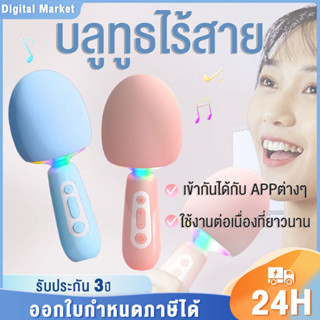 ไมค์บลูทูธ ไมค์โครโฟน Wireless microphone Bluetooth ไมค์คาราโอเกะ ไมโครโฟนคาราโอเกะอัจฉริยะ แบบมืออาชีพ สําหรับคาราโอเกะ
