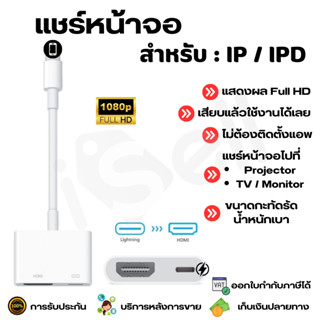 8 PIN to HDMI สายแปลงสำหรับ IP IPD สำหรับแชร์หน้าจอ ไปที่ TV หน้าจอ โปรเจคเตอร์