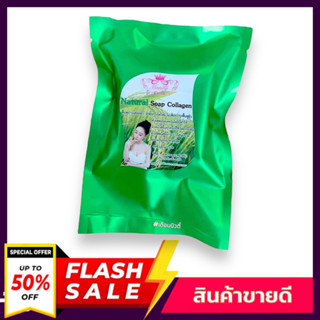 สบู่โมน้อย Monoy สบู่ผิวเนียนใส กระชับรูขุมขน ปรับผิวให้กระจ่างใส สบู่ล้างหน้าน้ำนมข้าว แบรนด์โมน้อย ซองสีเขียว