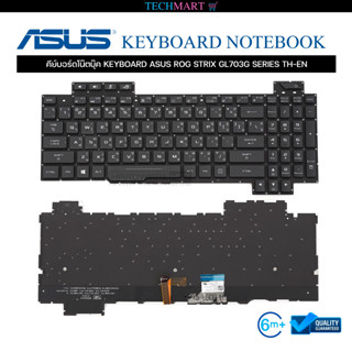 คีย์บอร์ดโน๊ตบุ๊ค KEYBOARD ASUS ROG STRIX GL703G SERIES TH-EN